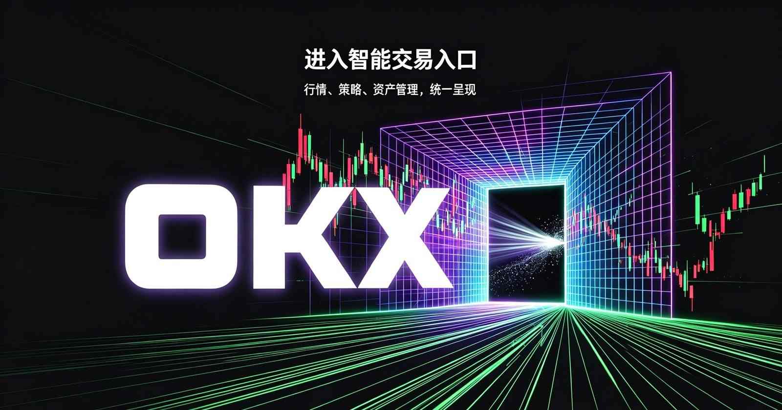 欧交易所app下载安卓 手机端操作界面