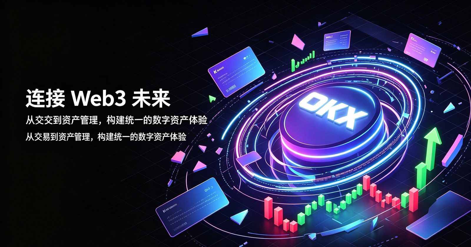 欧交易所app下载安卓 资产管理界面