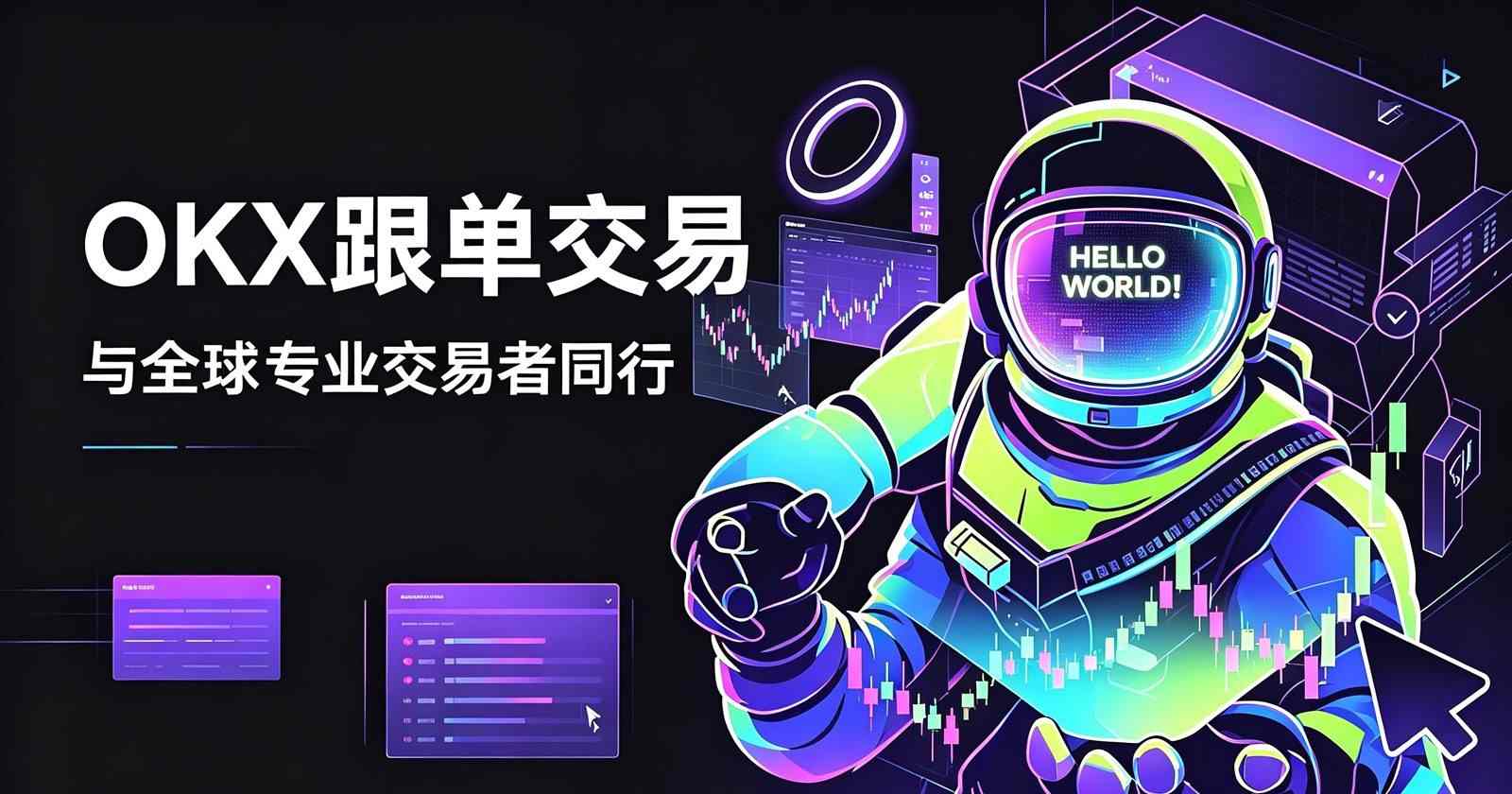 欧交易所app下载安卓 官方交易界面展示